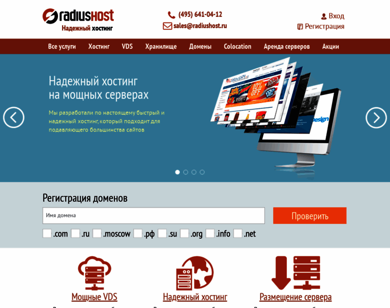 Radiushost.ru thumbnail