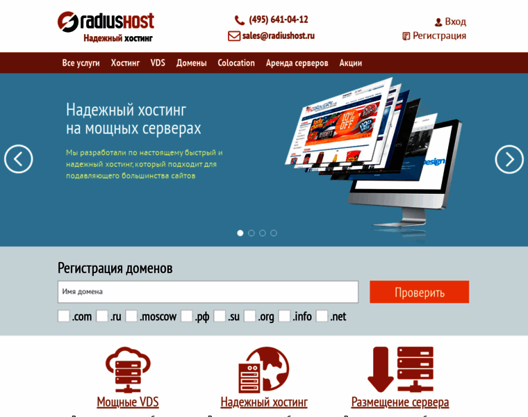 Radiushosting.ru thumbnail