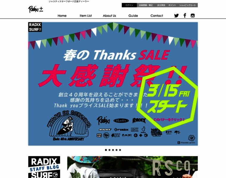 Radix-s.com thumbnail