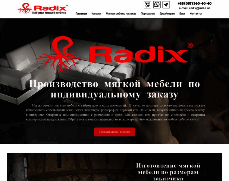 Radix.ua thumbnail