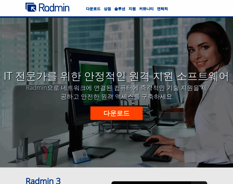 Radmin.co.kr thumbnail