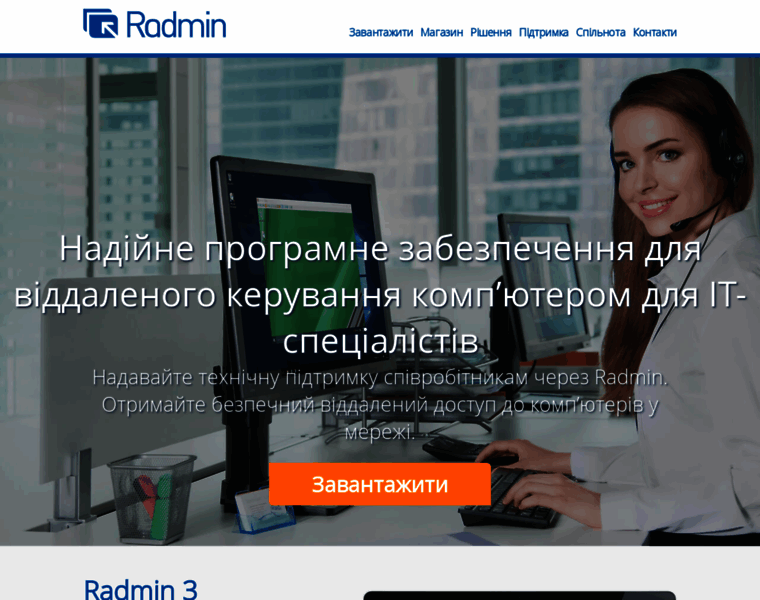 Radmin.com.ua thumbnail