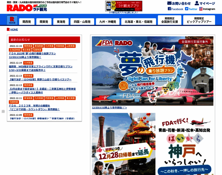 Rado.co.jp thumbnail