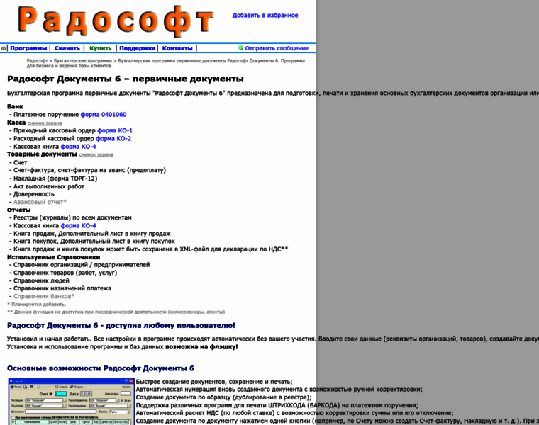 Radosoft.ru thumbnail