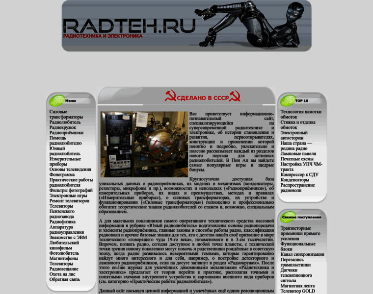 Radteh.ru thumbnail