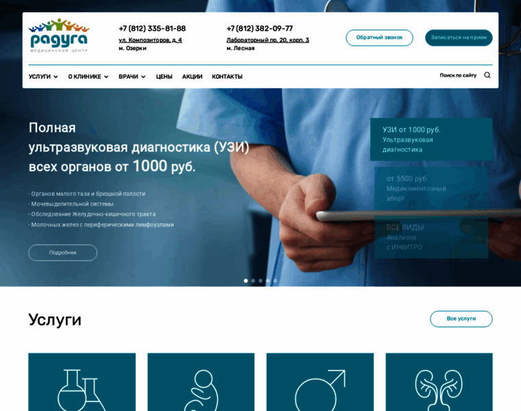 Raduga-clinic.ru thumbnail
