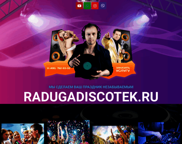 Radugadiscotek.ru thumbnail