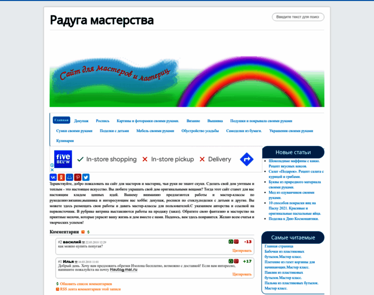 Radugamaster.ru thumbnail