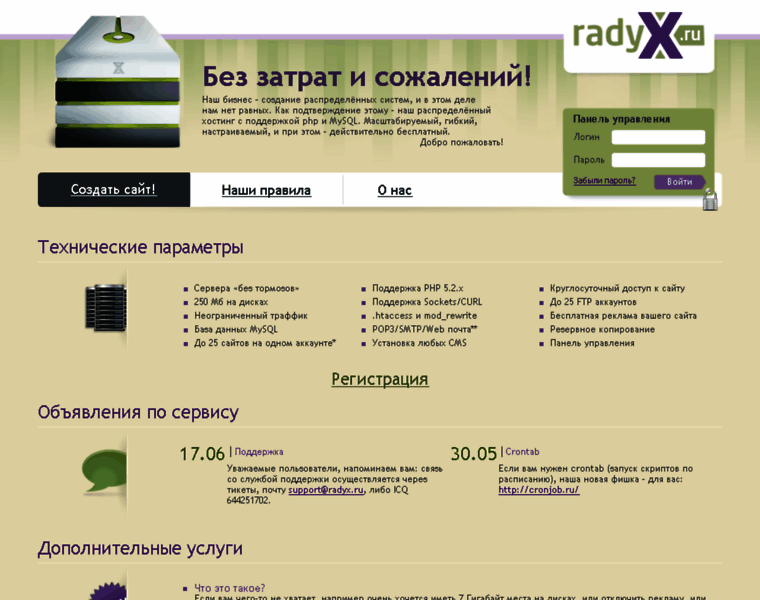 Radyx.ru thumbnail