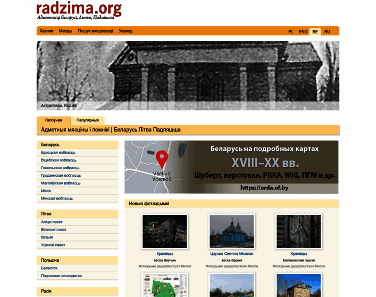 Radzima.org thumbnail
