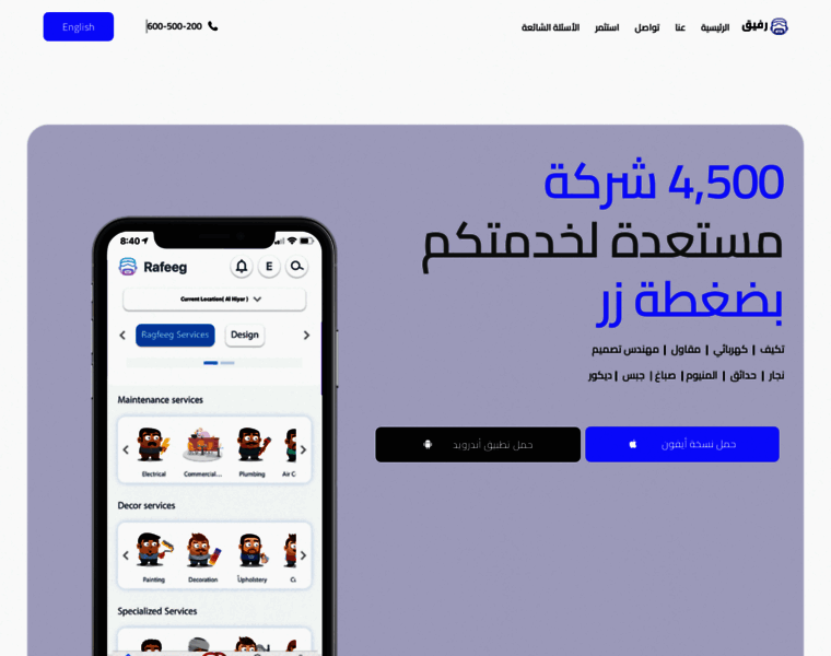 Rafeeg.ae thumbnail