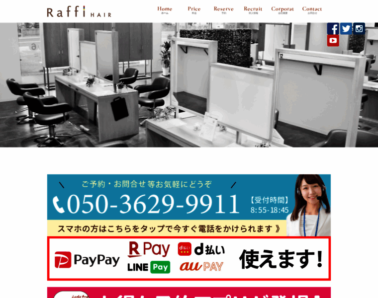 Raffi.jp thumbnail