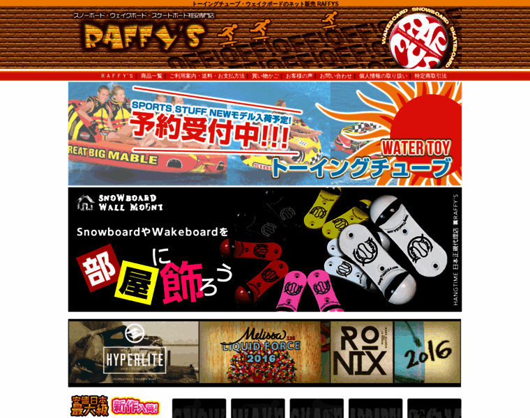 Raffys.jp thumbnail