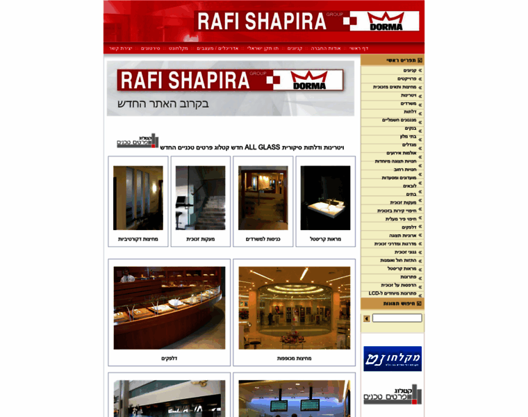 Rafi-shapira.co.il thumbnail Rafi-shapira.co.il thumbnail