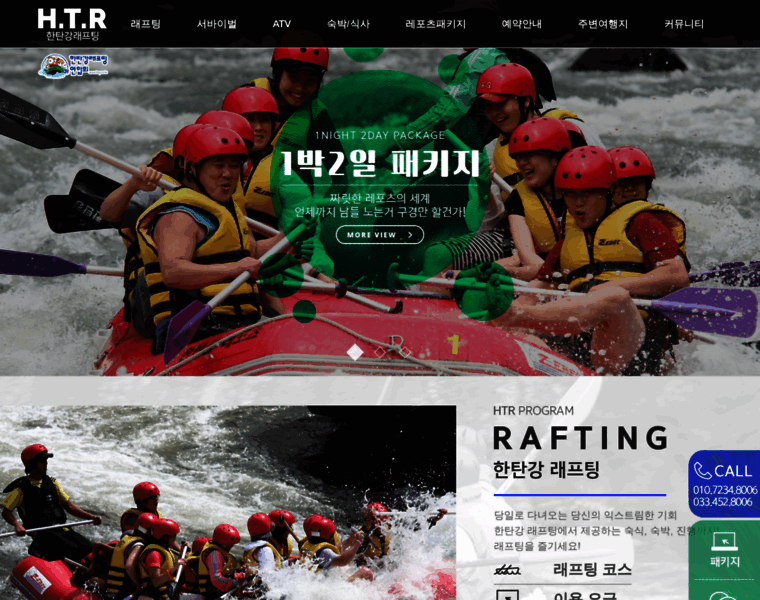 Rafting114.co.kr thumbnail