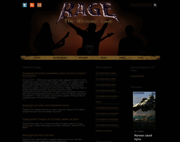 Rage-online.ru thumbnail