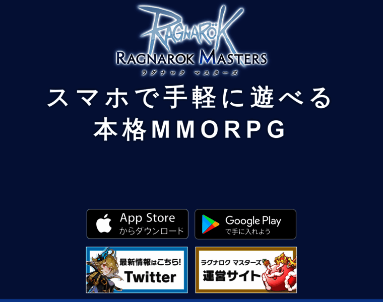 Ragnarokm.gungho.jp thumbnail