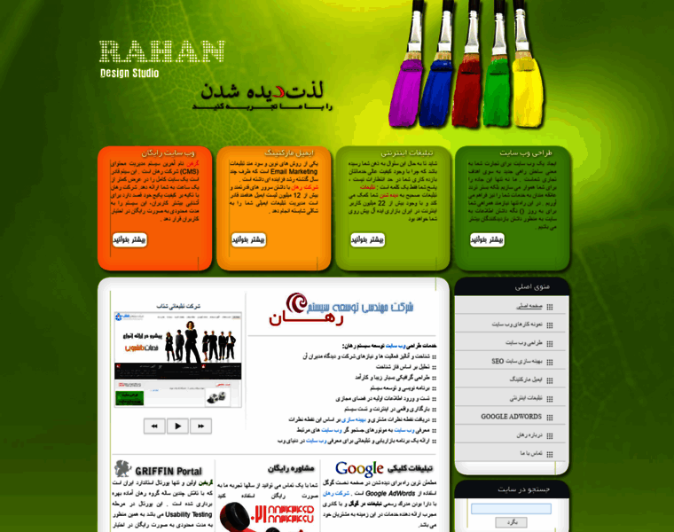 Rahanweb.com thumbnail