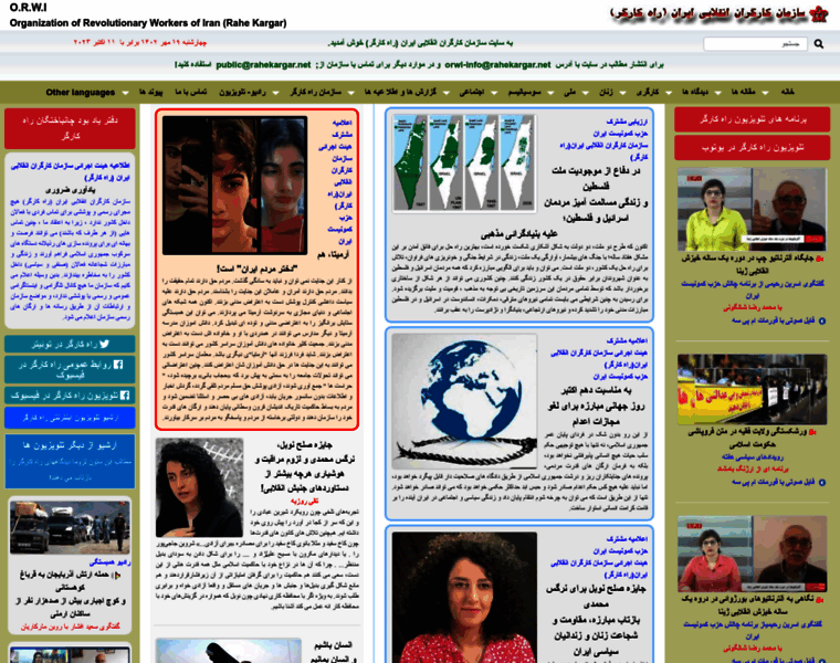 Rahekargar.org thumbnail