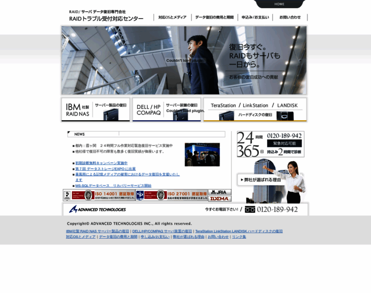 Raid-data.jp thumbnail Raid-data.jp thumbnail
