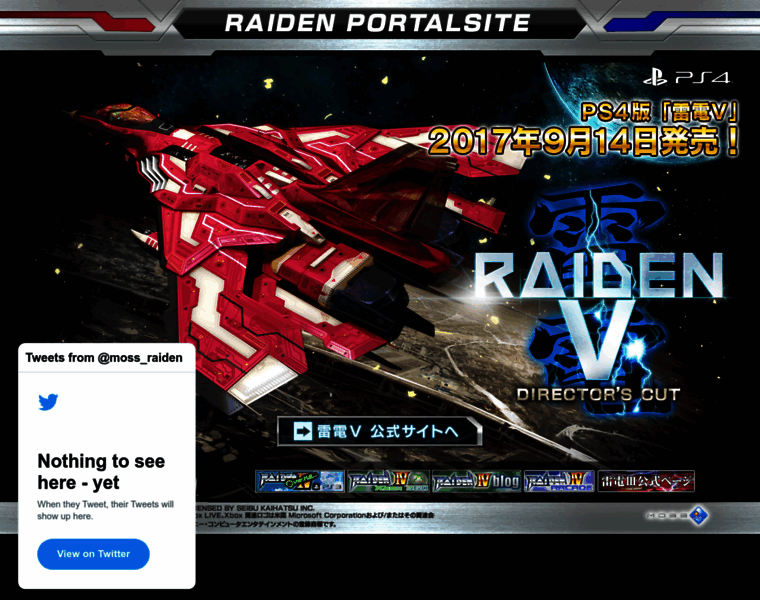 Raiden.mossjp.co.jp thumbnail