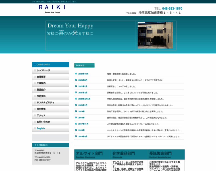 Raiki.co.jp thumbnail
