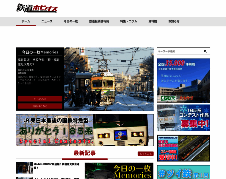 Rail-magazine.jp thumbnail