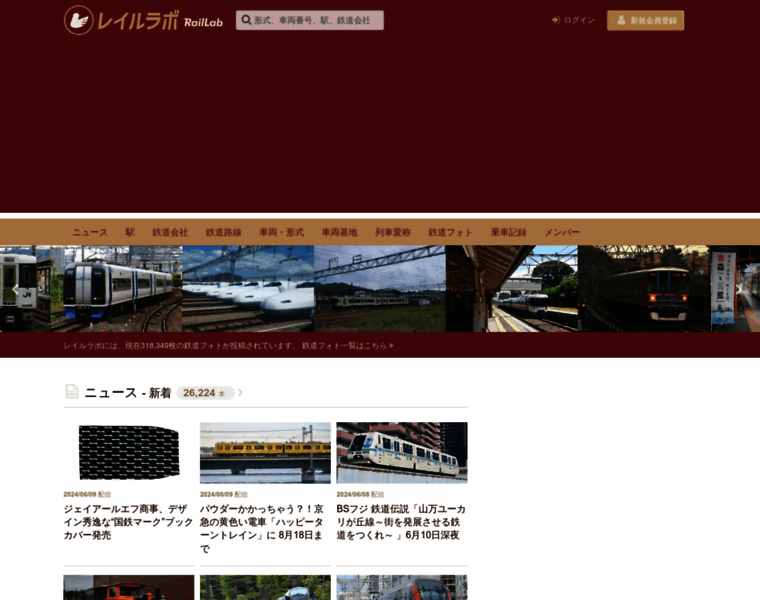 Raillab.jp thumbnail
