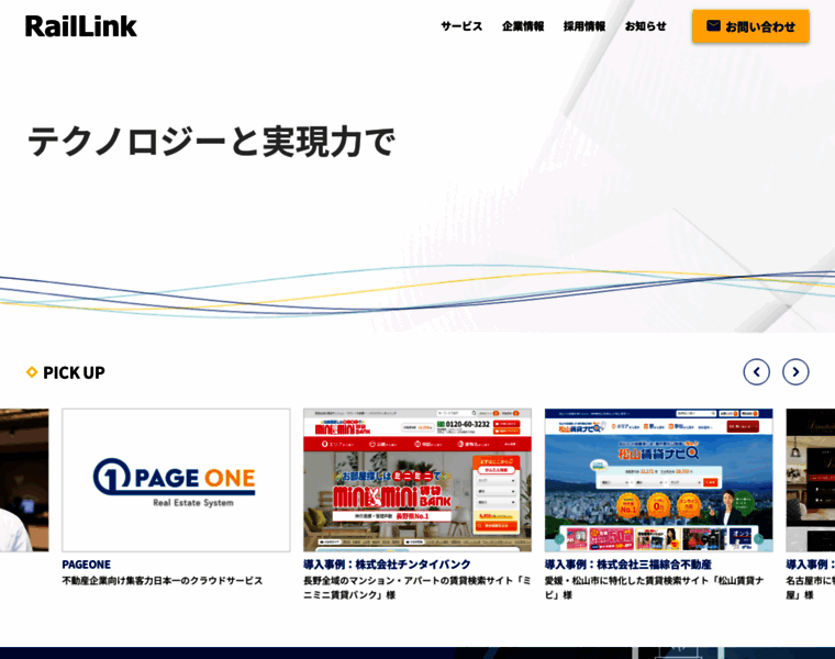 Raillink.jp thumbnail