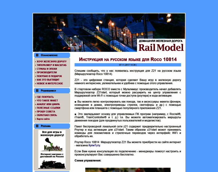 Railmodel.ru thumbnail