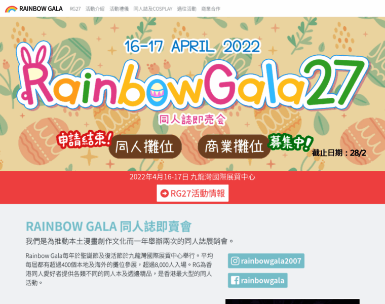 Rainbow-gala.com thumbnail