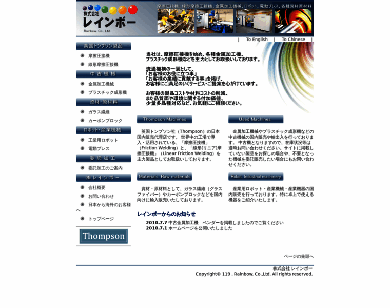 Rainbow-japan.co.jp thumbnail