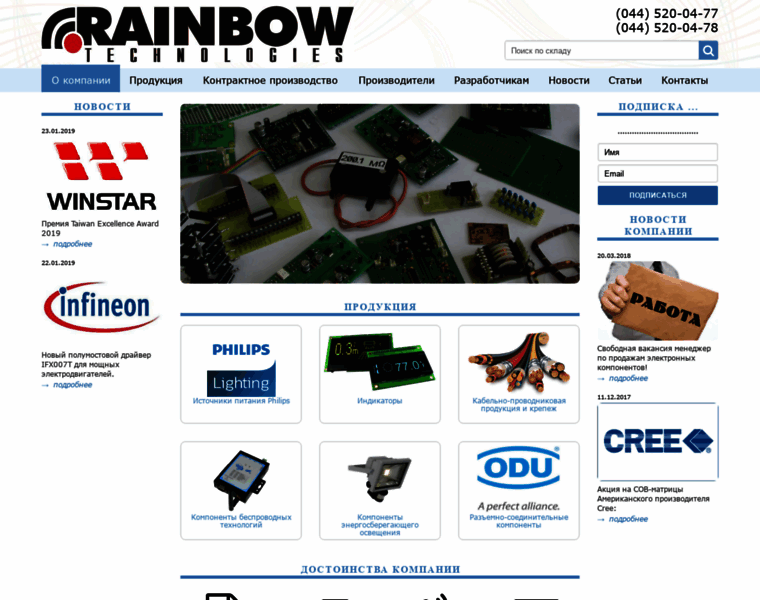 Rainbow.com.ua thumbnail