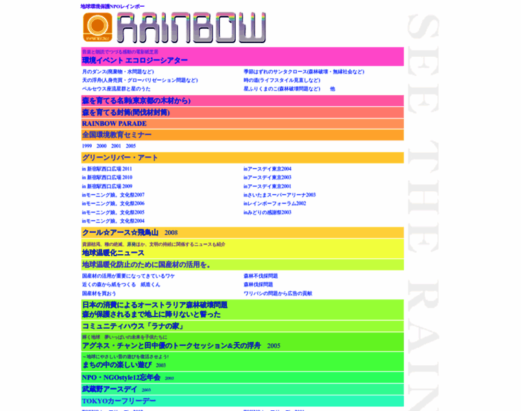 Rainbow.gr.jp thumbnail