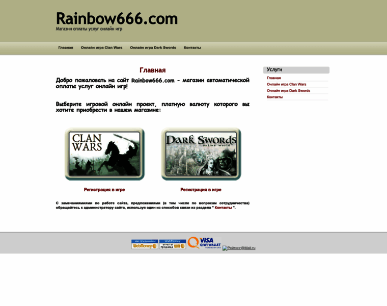Rainbow666.com thumbnail