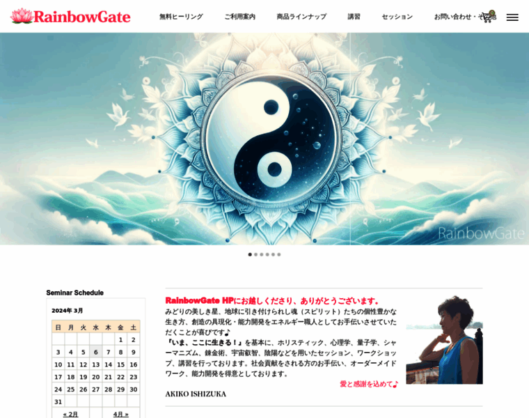 Rainbowgate.jp thumbnail