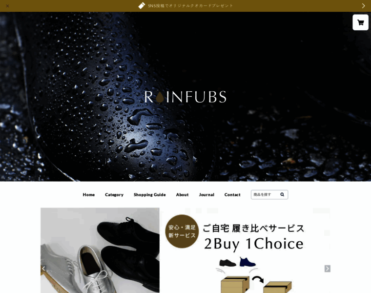 Rainfubs-onlineshop.jp thumbnail