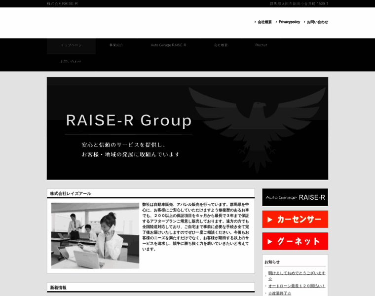 Raise-r.jpn.com thumbnail Raise-r.jpn.com thumbnail