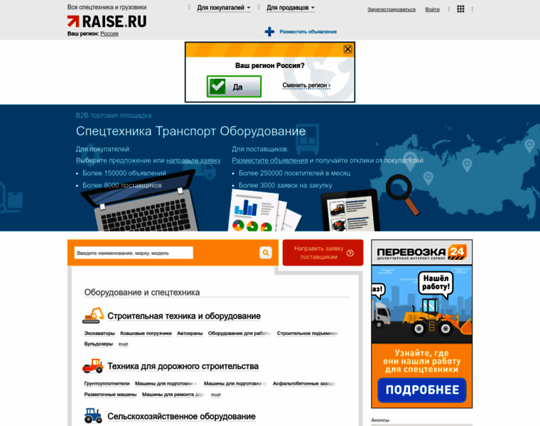 Raise.ru thumbnail