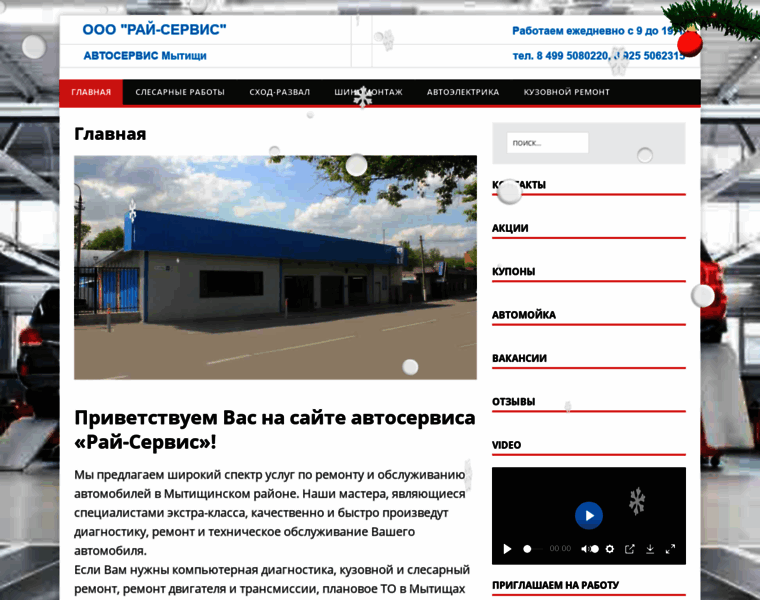 Raiservis.ru thumbnail