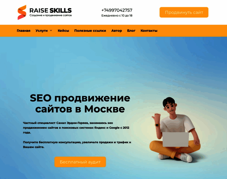 Raiseskills.ru thumbnail