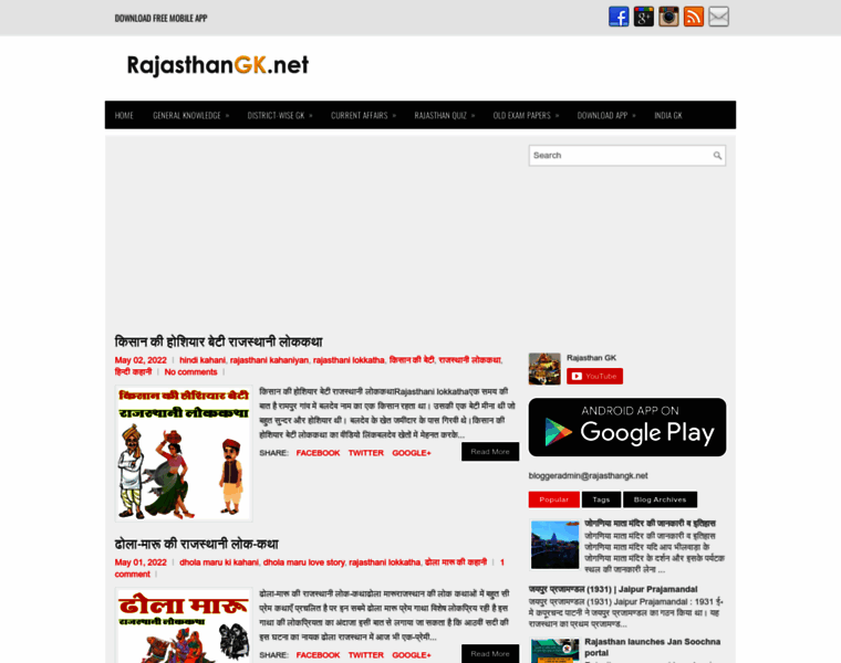 Rajasthangk.net thumbnail