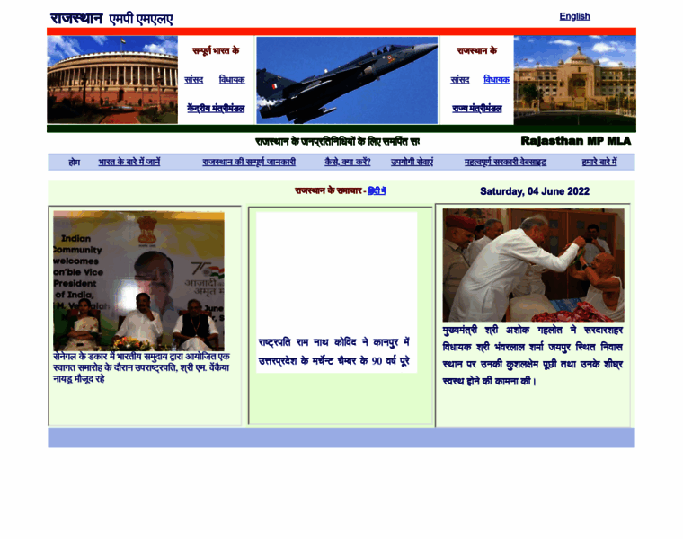 Rajasthanmpmla.com thumbnail