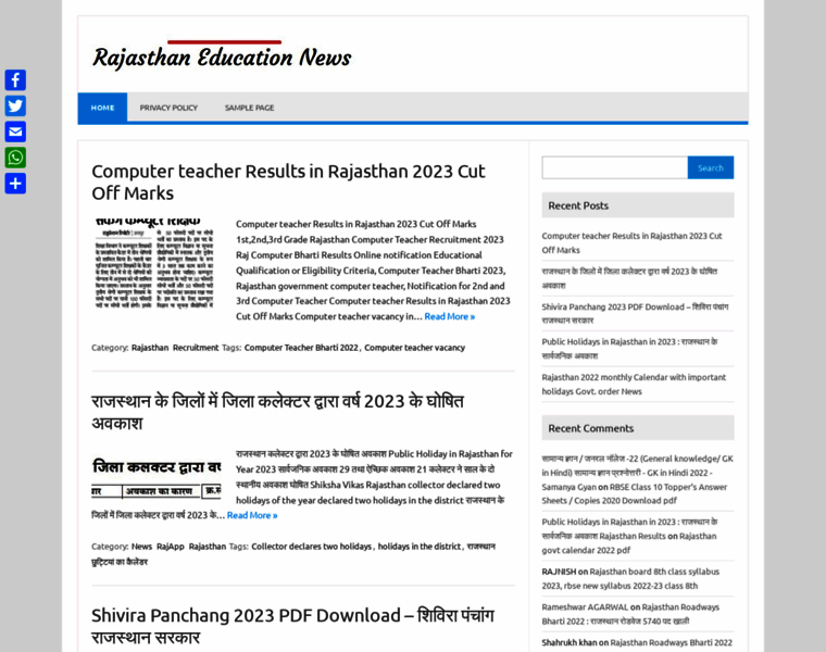 Rajasthanresults.in thumbnail