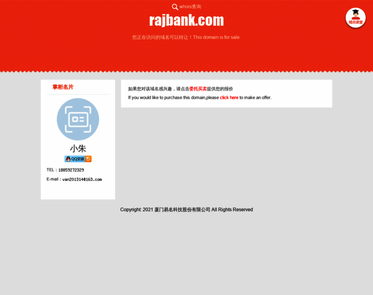 Rajbank.com thumbnail