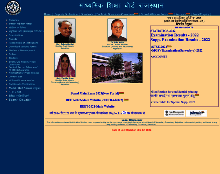 Rajeduboard.rajasthan.gov.in thumbnail