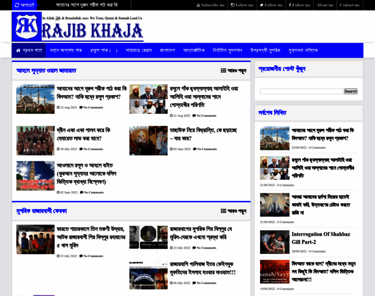 Rajibkhaja.com thumbnail