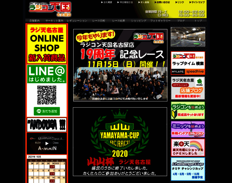 Rajiten-nagoya.com thumbnail