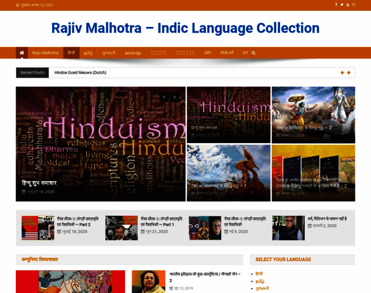 Rajivmalhotraregional.com thumbnail