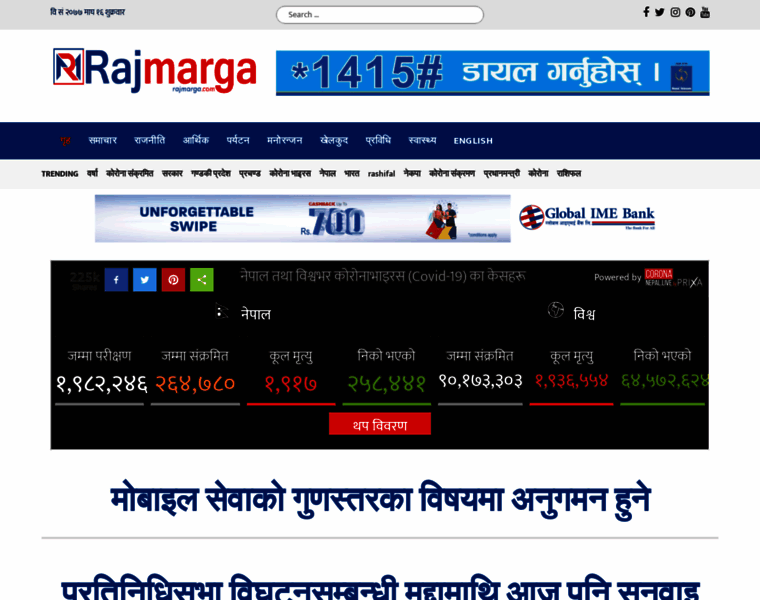 Rajmarga.com thumbnail